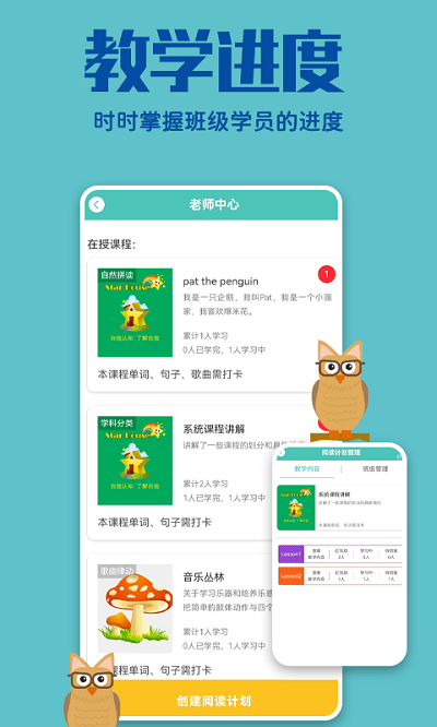 贝塔管理端截图2