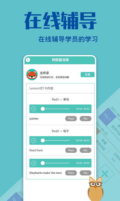贝塔管理端截图3