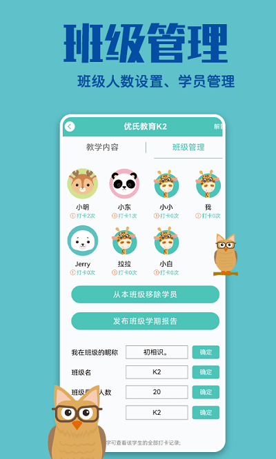贝塔管理端截图4