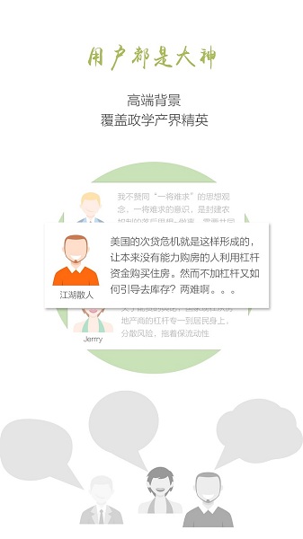 财新周刊2024版截图1
