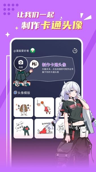 贝勒漫画app截图1