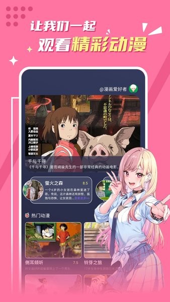 贝勒漫画app截图3