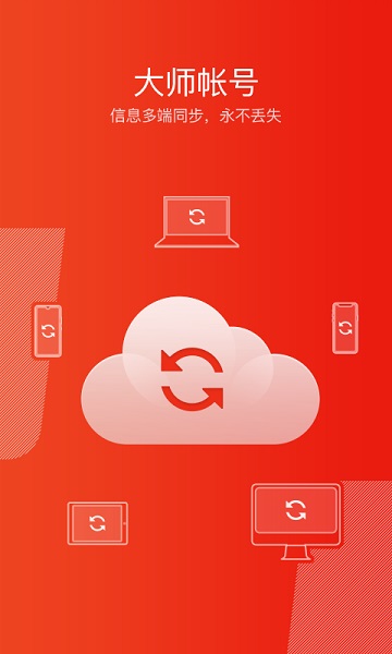 网易邮箱大师去广告2022截图1