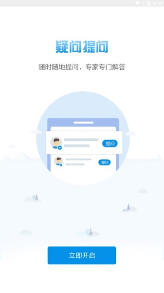 采四培训通app截图3