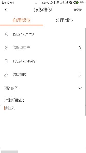 畅e生活新版截图3