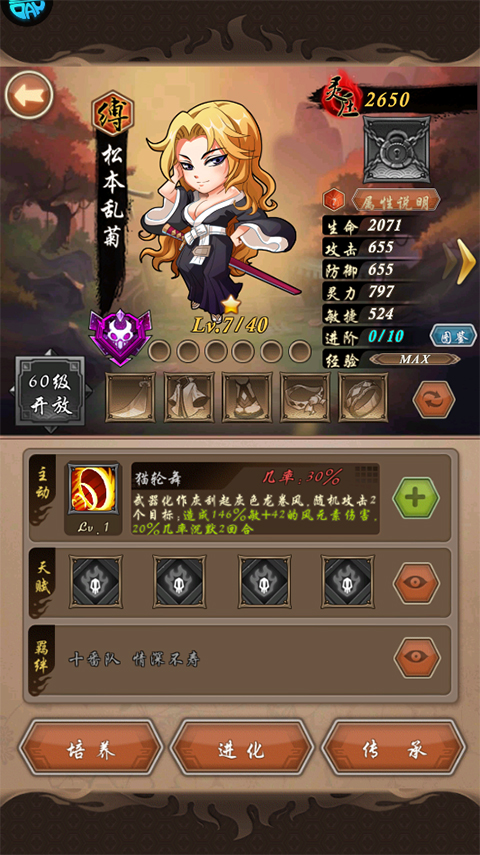 净化手游果盘版