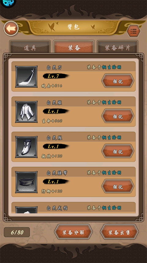 净化手游果盘版