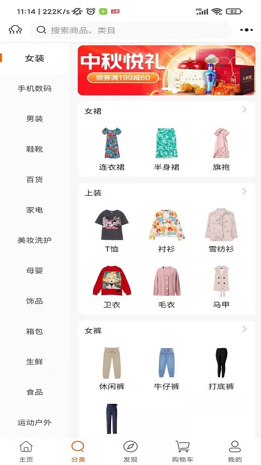 青蛙拼享购物软件截图4