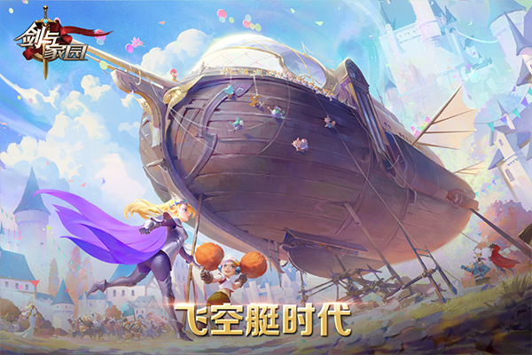 剑与家园莉莉丝版本截图2