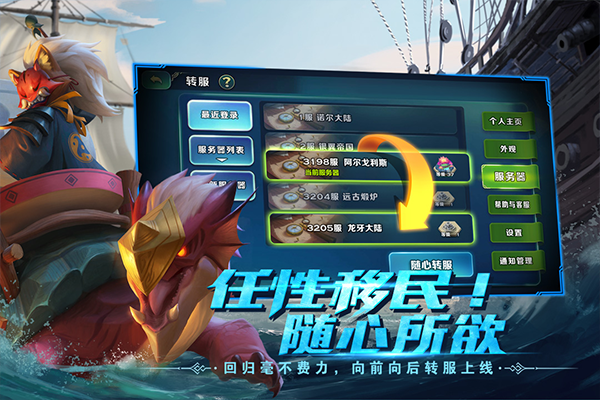 剑与家园莉莉丝版本截图3