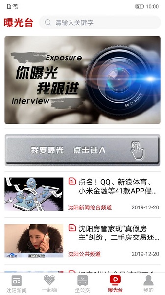 云盛京官方版截图1