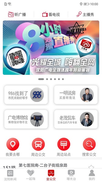 云盛京官方版截图3