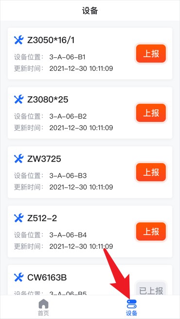 钢易智造最新版