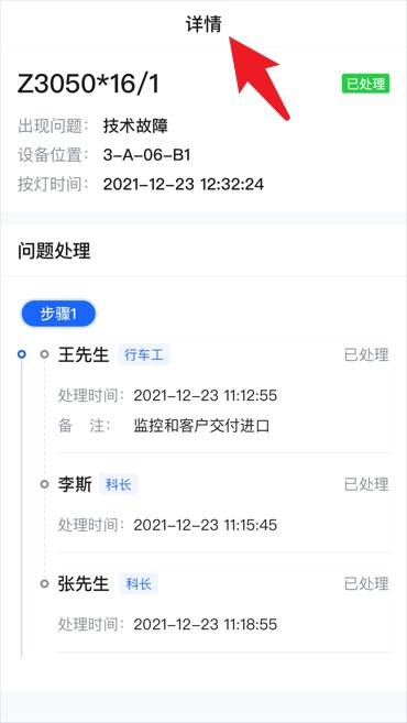 钢易智造最新版