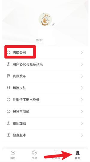 钢数云官方版