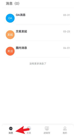 钢数云官方版