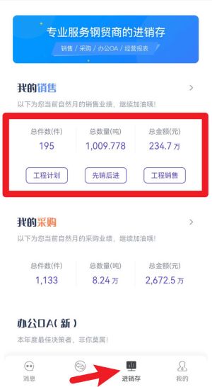 钢数云官方版