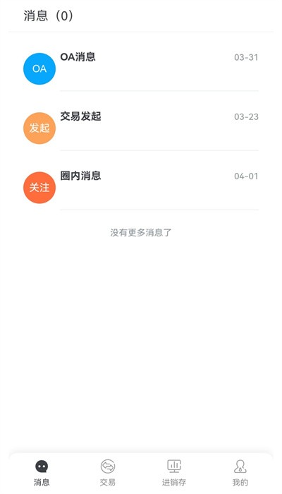 钢数云官方版截图3