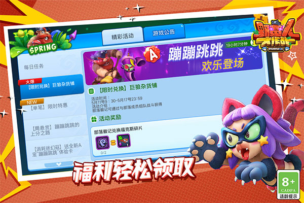 野蛮人大作战单机版截图1