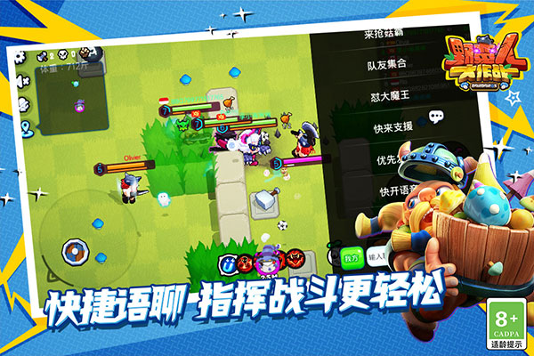 野蛮人大作战单机版截图2