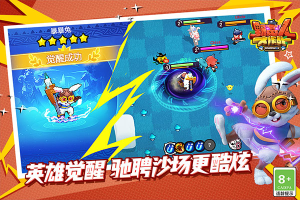 野蛮人大作战单机版截图3