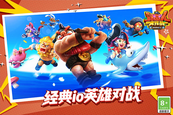 野蛮人大作战单机版截图4