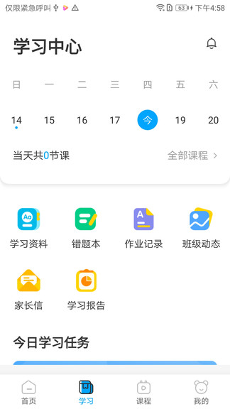 贝乐英语app官方版截图2