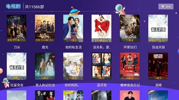 若惜影视最新版