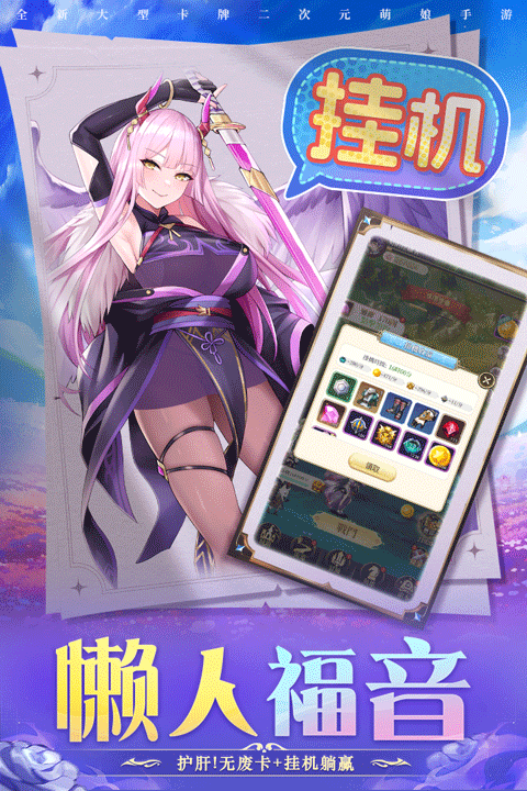 圣物英雄手游截图1