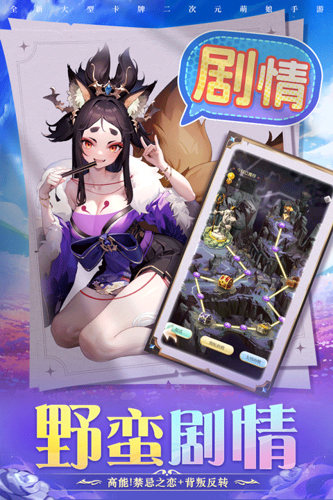 圣物英雄手游截图3