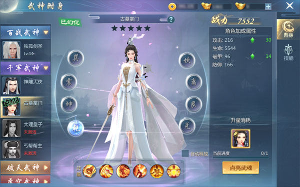 九灵神域网易版