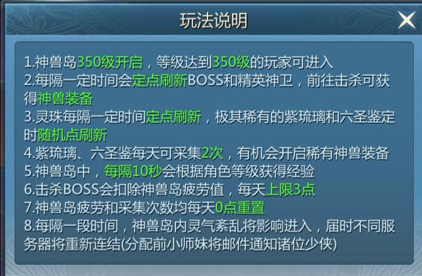 九灵神域网易版