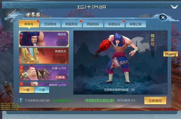 九灵神域网易版