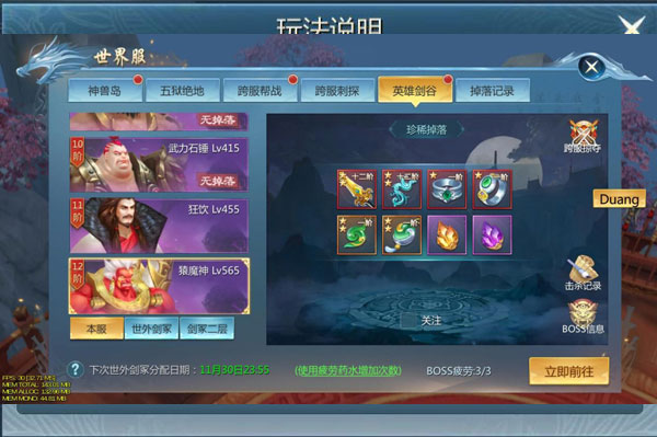 九灵神域网易版