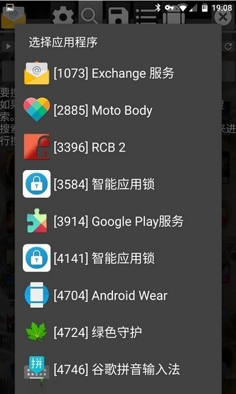 gg修改器免root权限版老版本截图2