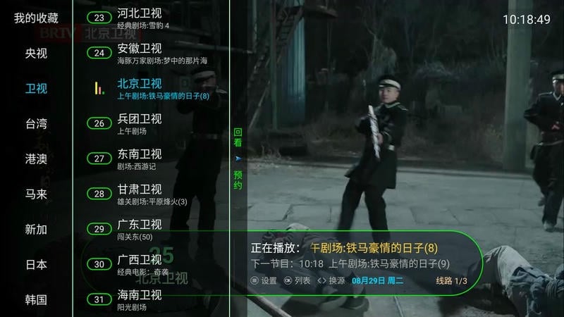 壹家直播全球版截图2
