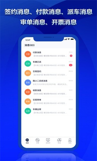 钢小二最新版截图2