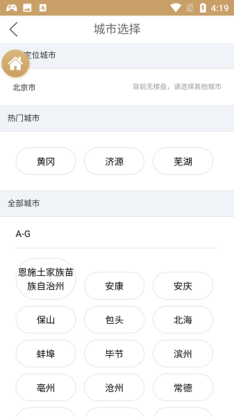 中梁宝官方版截图2