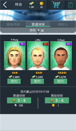梦幻冠军足球vivo版
