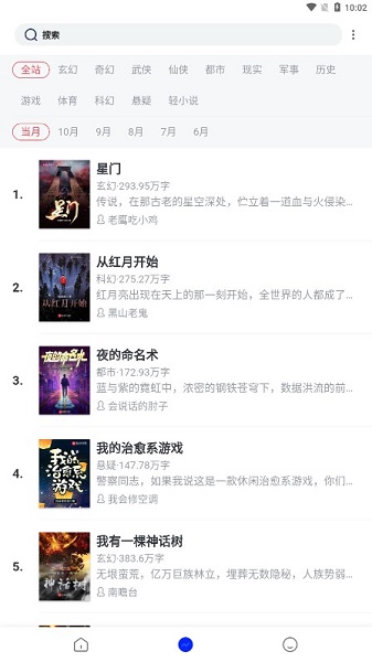 柠檬小说app截图2