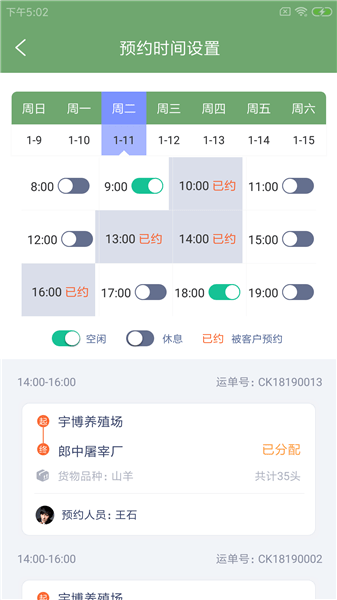 豹另智驿运官方下载