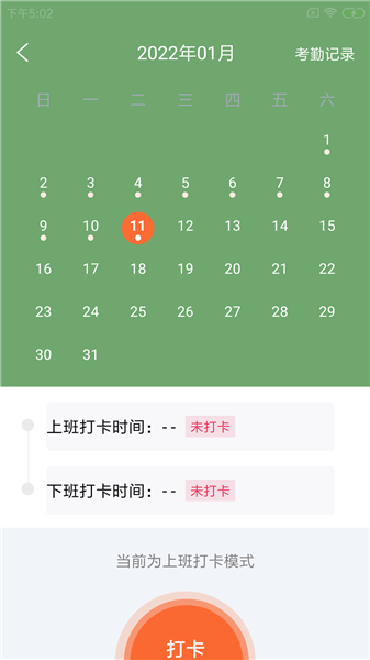 豹另智驿运app截图1