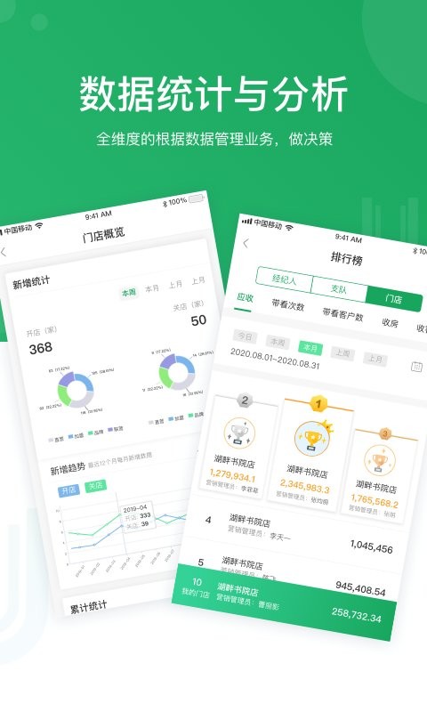 优居找房经纪平台(U+)截图2
