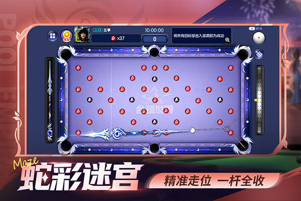 台球世界官方版截图2