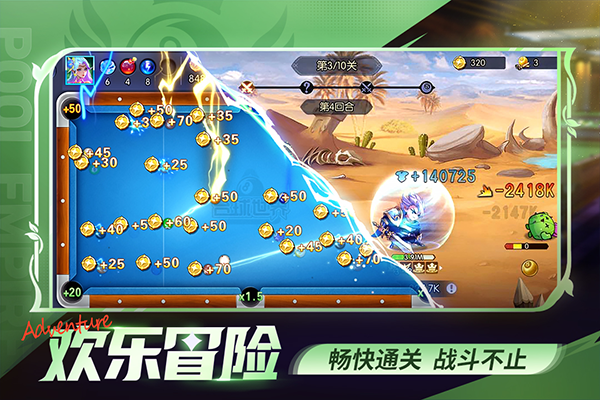 台球世界官方版截图5