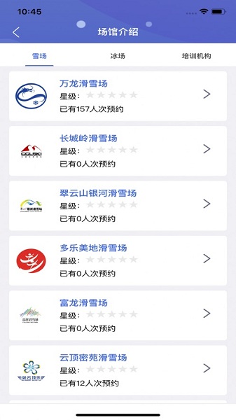 乐冰雪最新版截图2