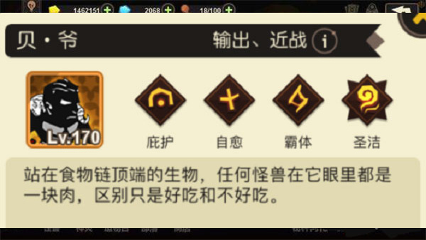 超进化物语华为版