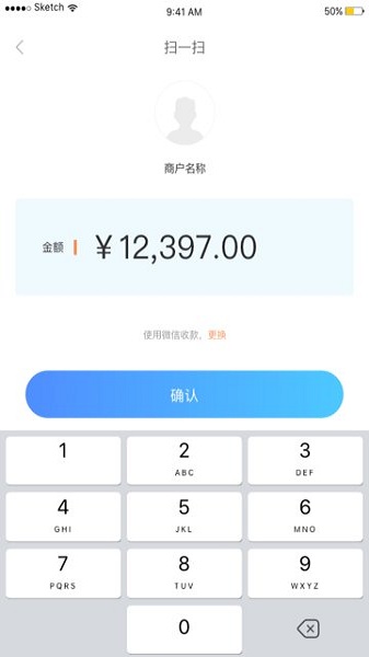 刷新支付官方版截图2