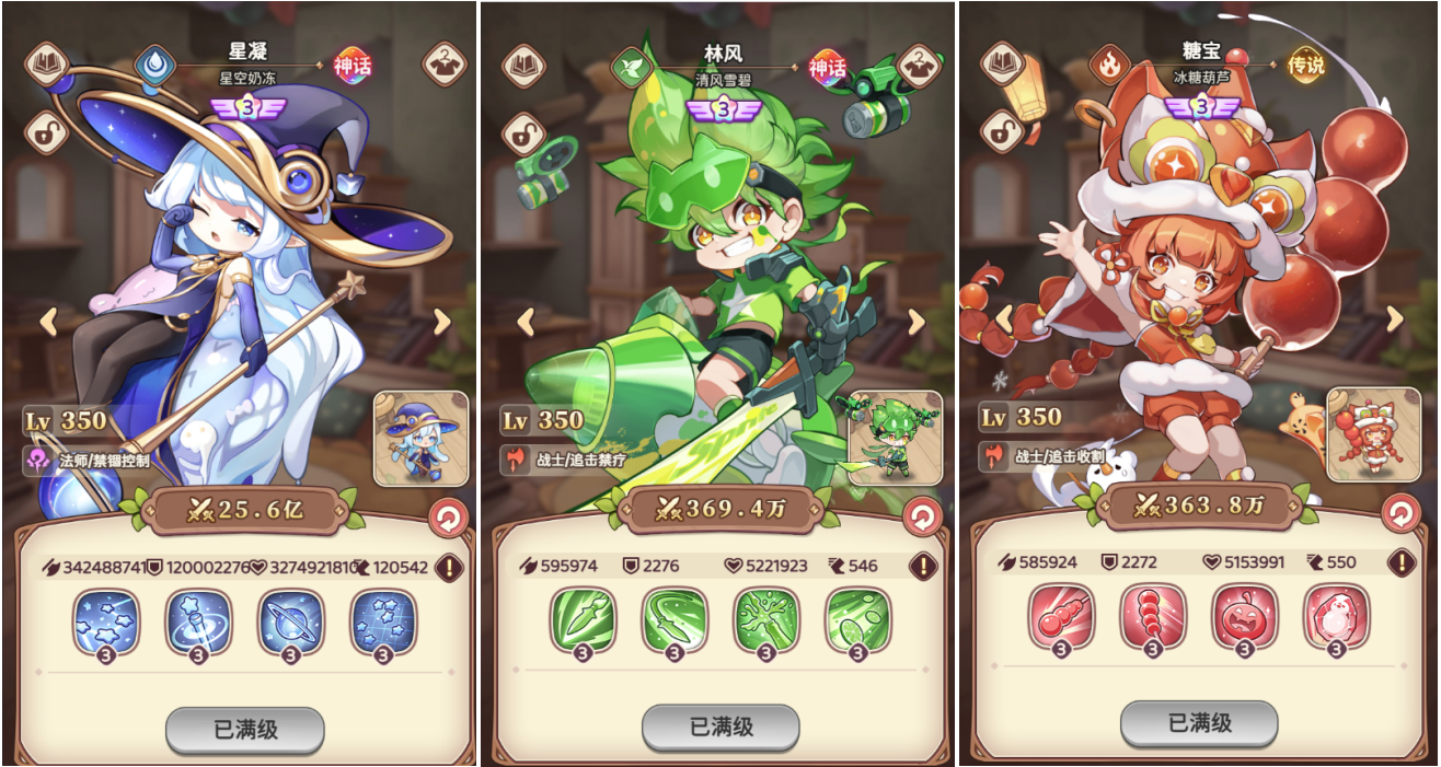 冒险守护手游