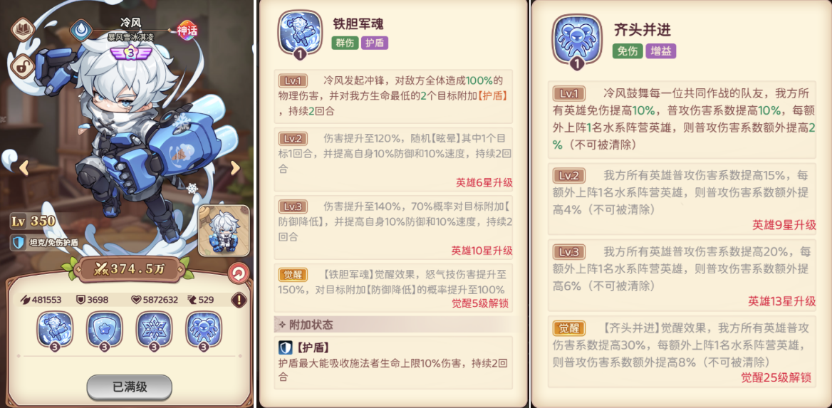冒险守护手游